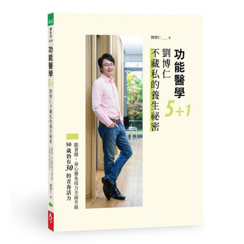 Health & Wellness Focus - Functional Medicine 51 Liu Boruns UnReserved