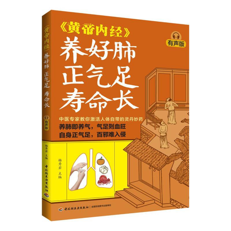 Good Lung Health Abundant Qi A - огляд і ціна Health & Wellness Focus