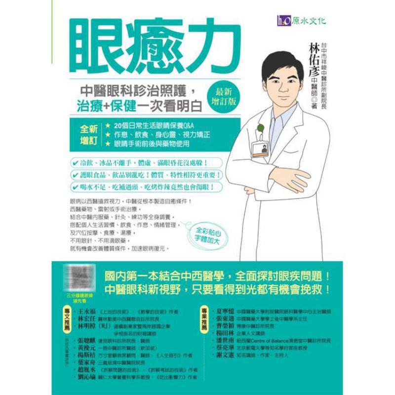 Eye Healing Power Diagnosis Tr - огляд і ціна Health & Wellness Focus
